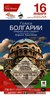 «Голоса Болгарии»: оперный гала-концерт в Доме музыки «Голоса Болгарии»: оперный гала-концерт в Доме музыки
